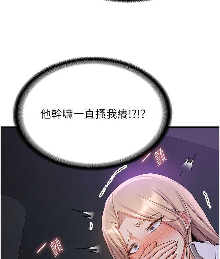 第43话-真是败给你了 - 第68.jpg页