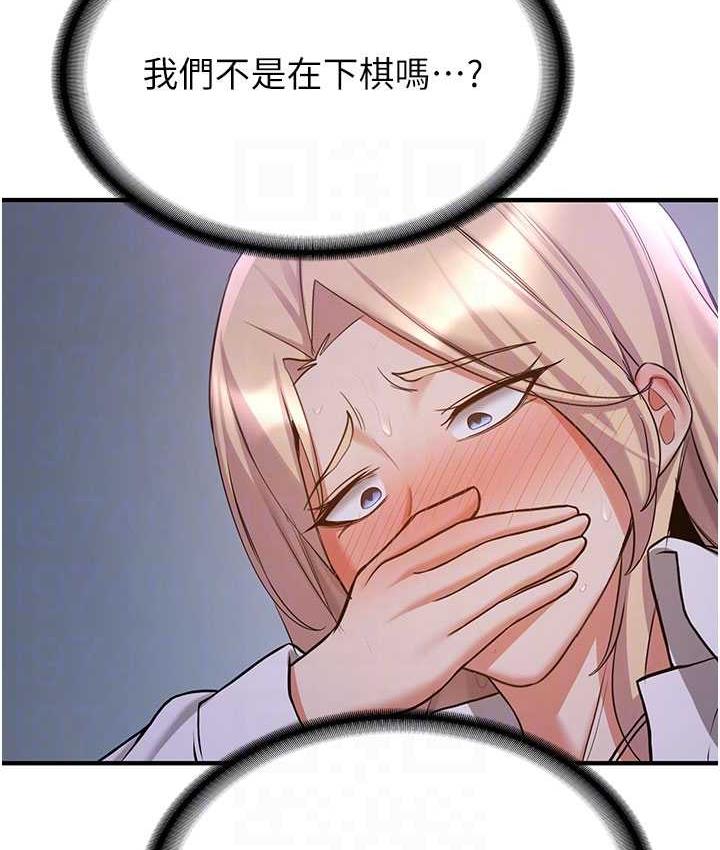 第43话-真是败给你了 - 第71.jpg页