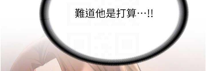第43话-真是败给你了 - 第72.jpg页