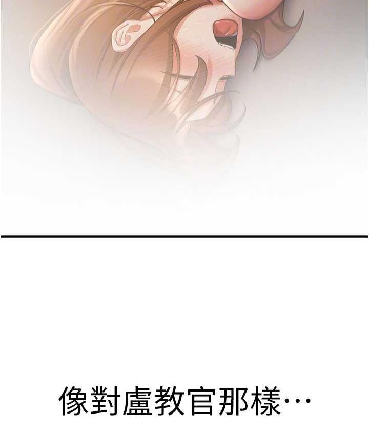 第43话-真是败给你了 - 第75.jpg页