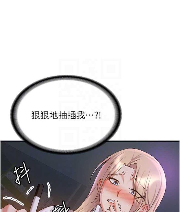 第43话-真是败给你了 - 第76.jpg页