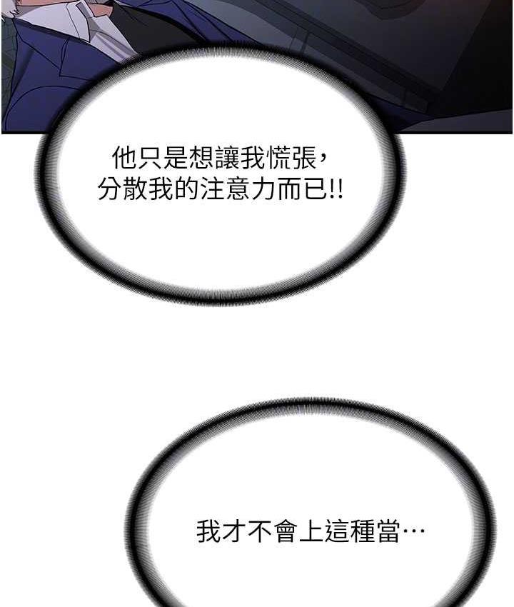 第43话-真是败给你了 - 第79.jpg页