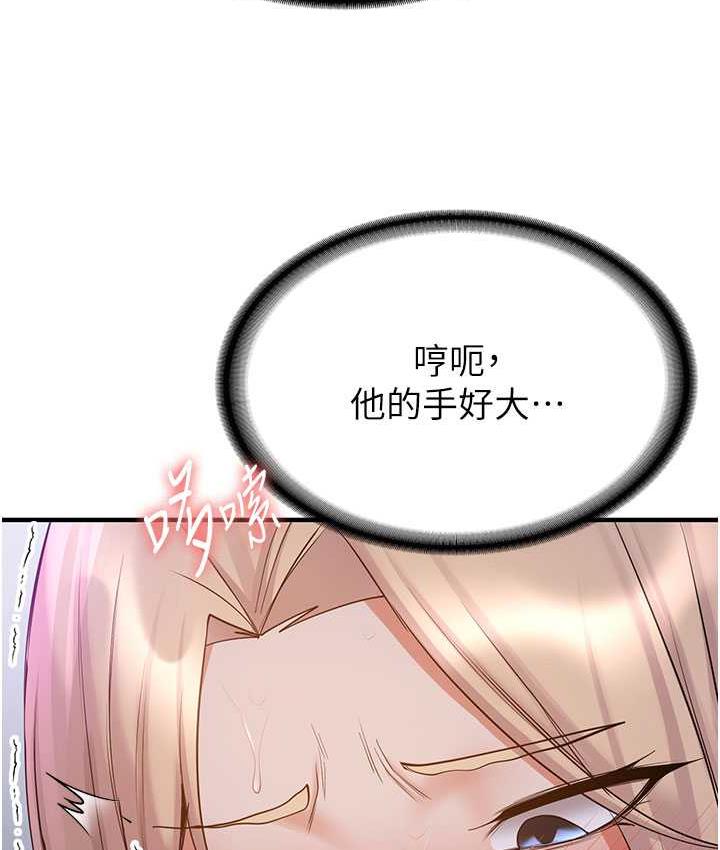 第43话-真是败给你了 - 第82.jpg页