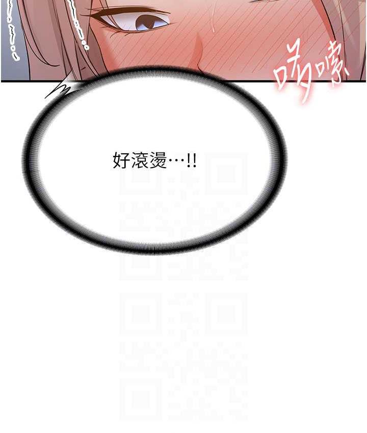 第43话-真是败给你了 - 第83.jpg页