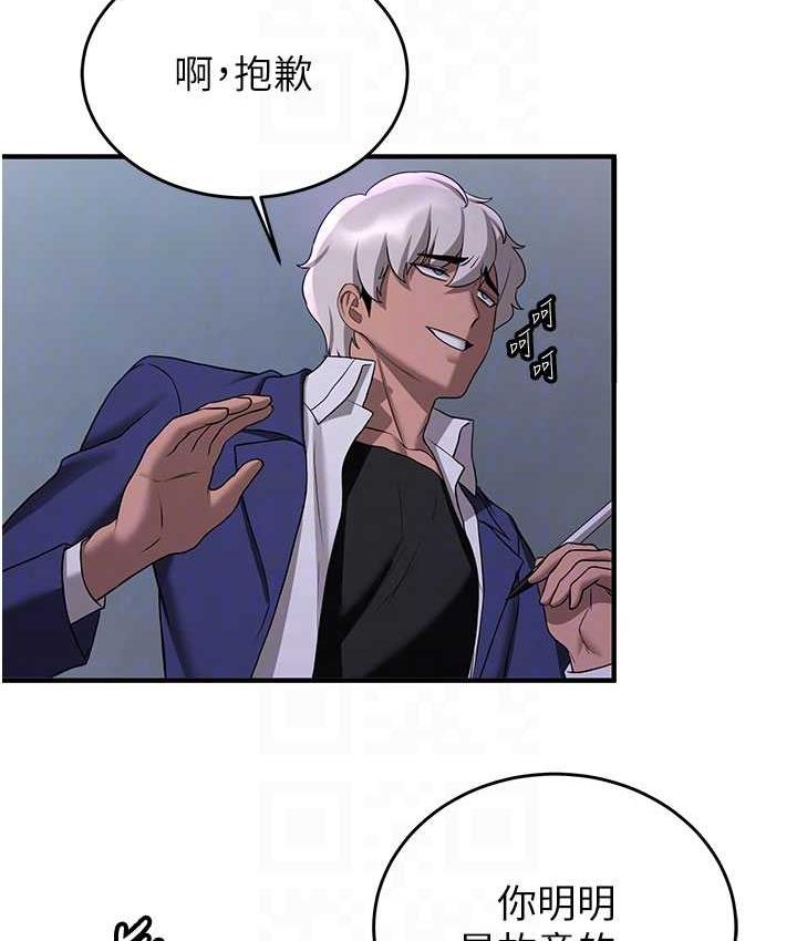 第43话-真是败给你了 - 第88.jpg页