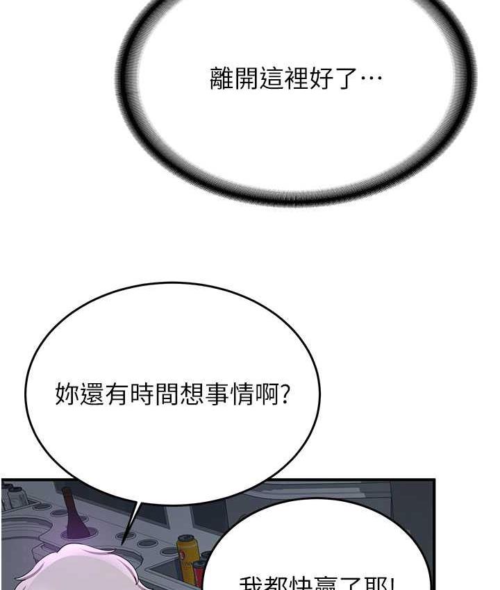 第43话-真是败给你了 - 第92.jpg页