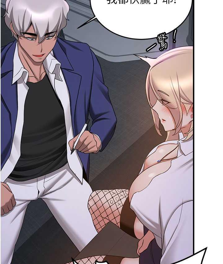 第43话-真是败给你了 - 第93.jpg页