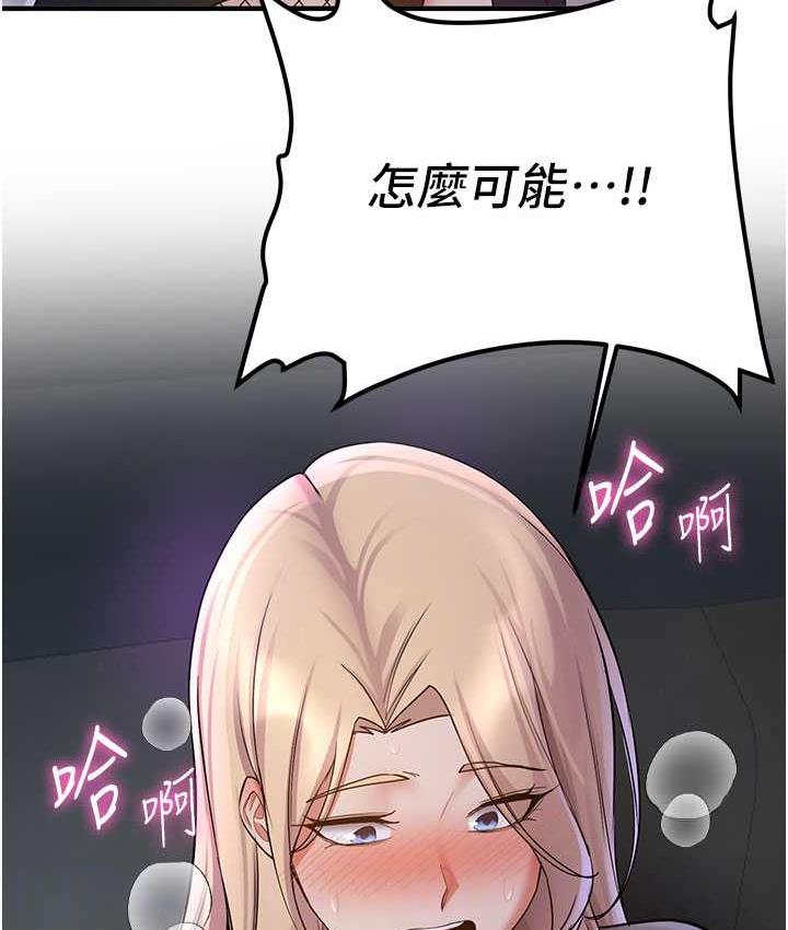 第43话-真是败给你了 - 第94.jpg页
