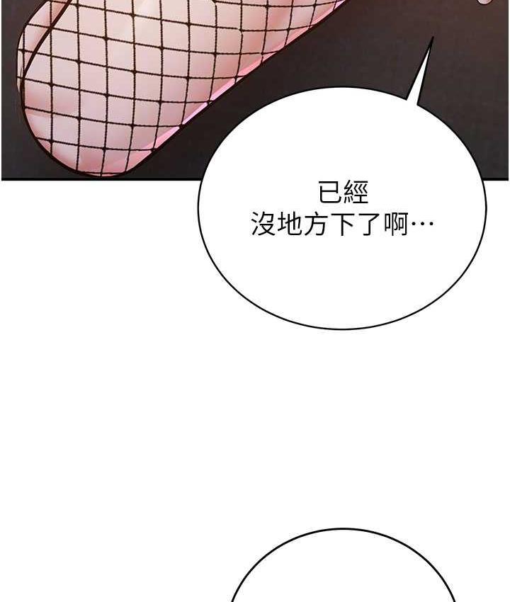 第43话-真是败给你了 - 第98.jpg页