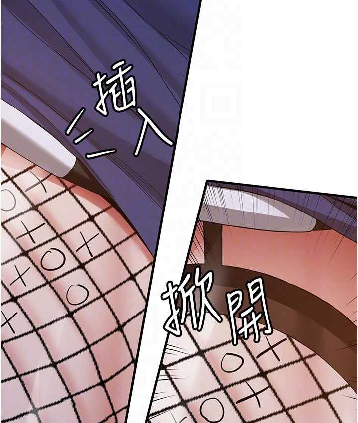 第43话-真是败给你了 - 第101.jpg页
