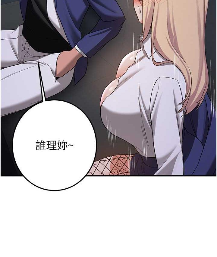 第43话-真是败给你了 - 第109.jpg页