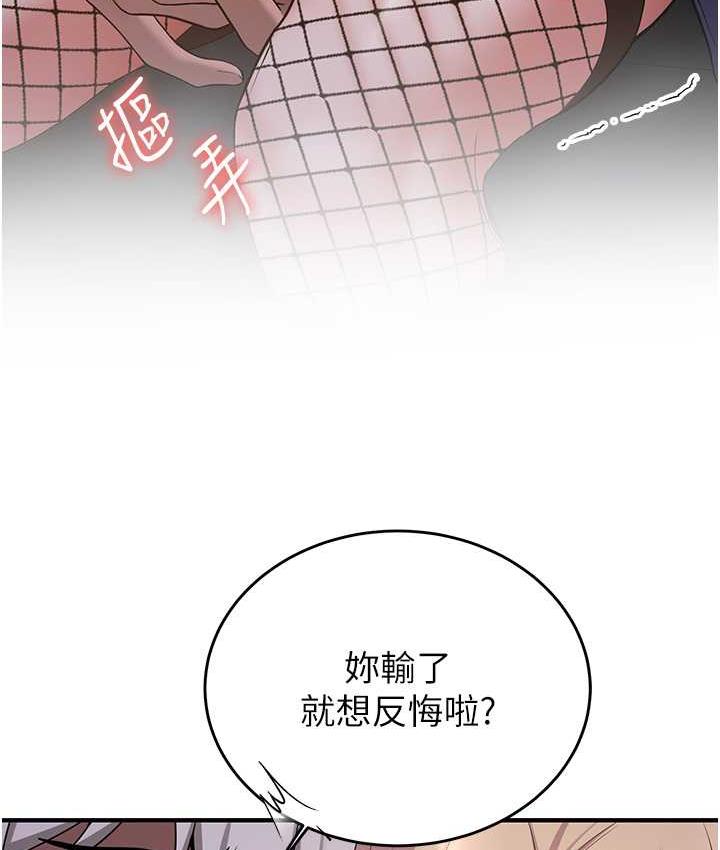第43话-真是败给你了 - 第113.jpg页