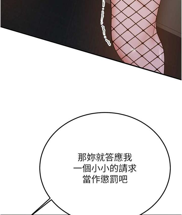 第43话-真是败给你了 - 第119.jpg页