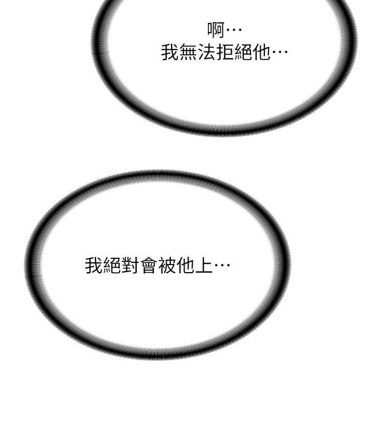 第43话-真是败给你了 - 第125.jpg页