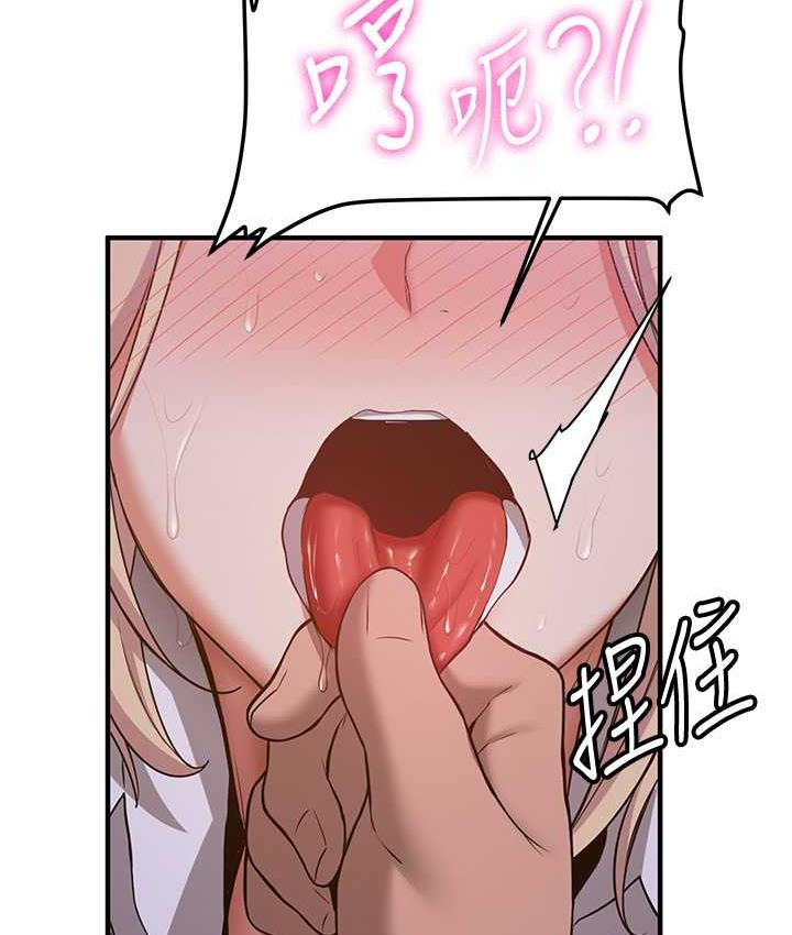 第43话-真是败给你了 - 第134.jpg页
