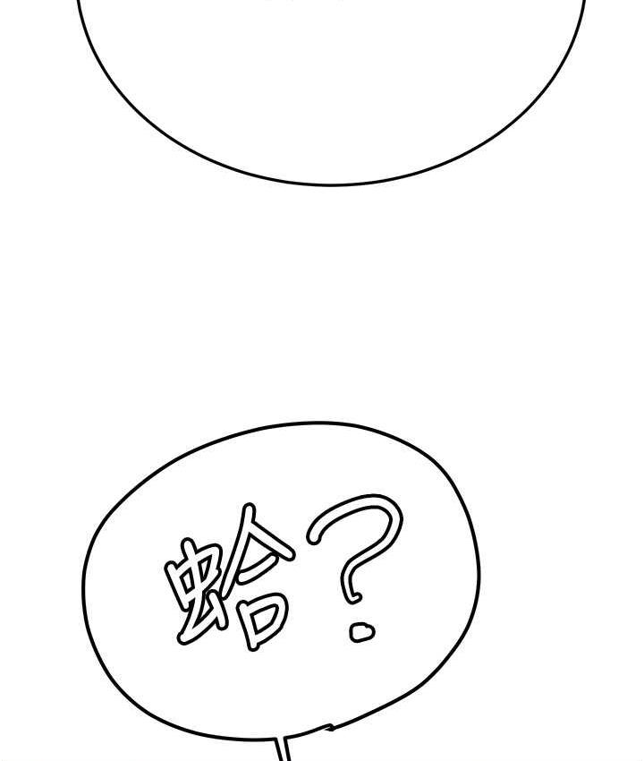 第43话-真是败给你了 - 第138.jpg页