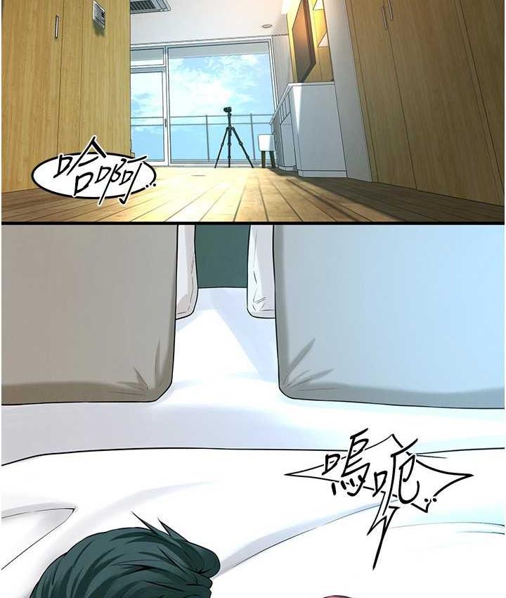 第41话-这和说好的不一样 - 第6.jpg页