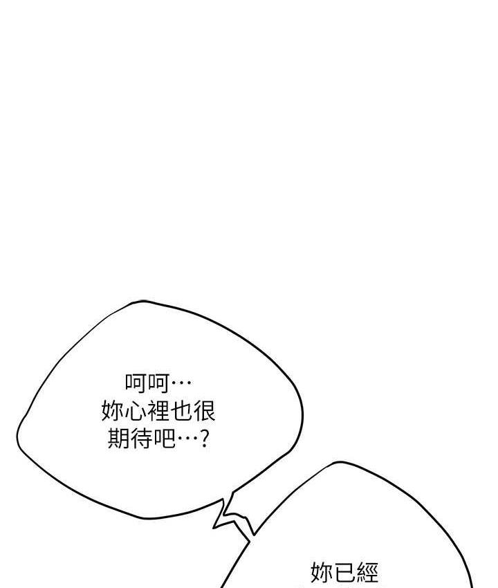 第41话-这和说好的不一样 - 第11.jpg页