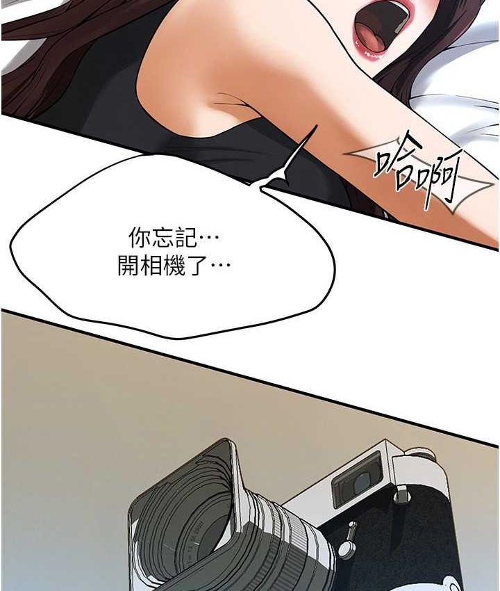 第41话-这和说好的不一样 - 第15.jpg页