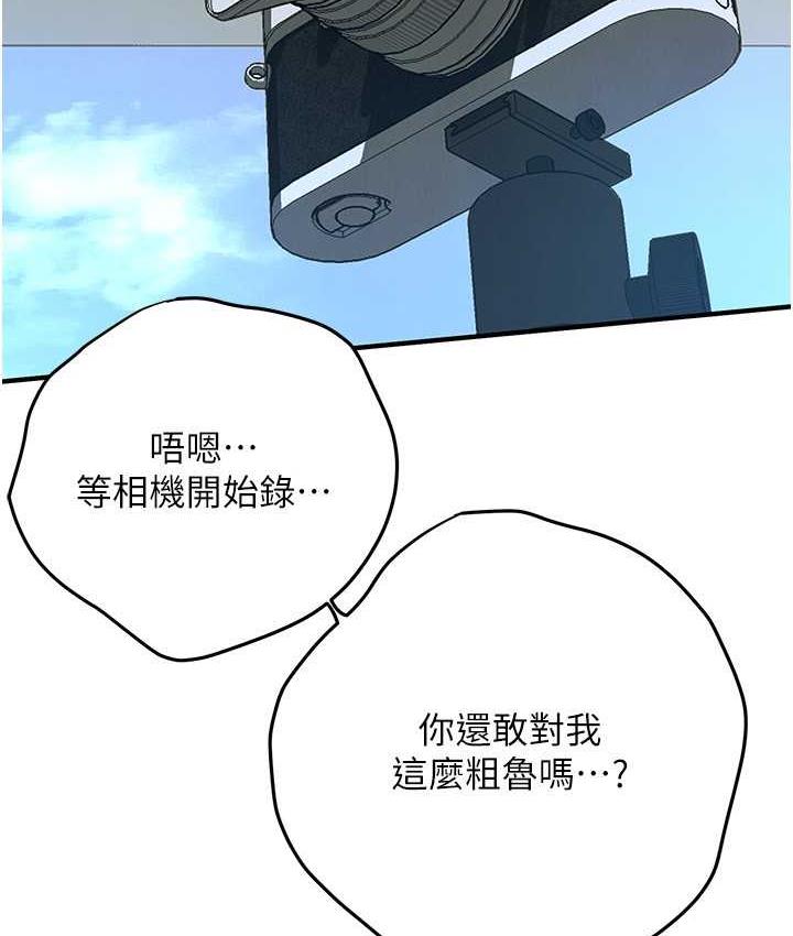 第41话-这和说好的不一样 - 第16.jpg页