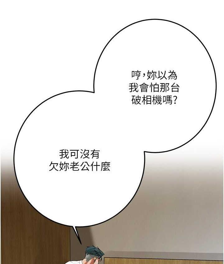 第41话-这和说好的不一样 - 第19.jpg页