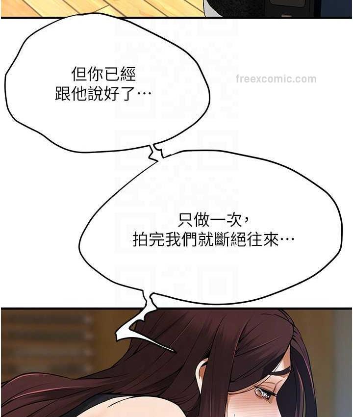 第41话-这和说好的不一样 - 第21.jpg页