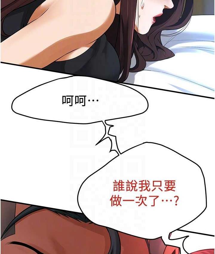 第41话-这和说好的不一样 - 第22.jpg页