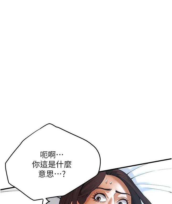 第41话-这和说好的不一样 - 第24.jpg页