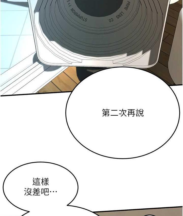 第41话-这和说好的不一样 - 第27.jpg页
