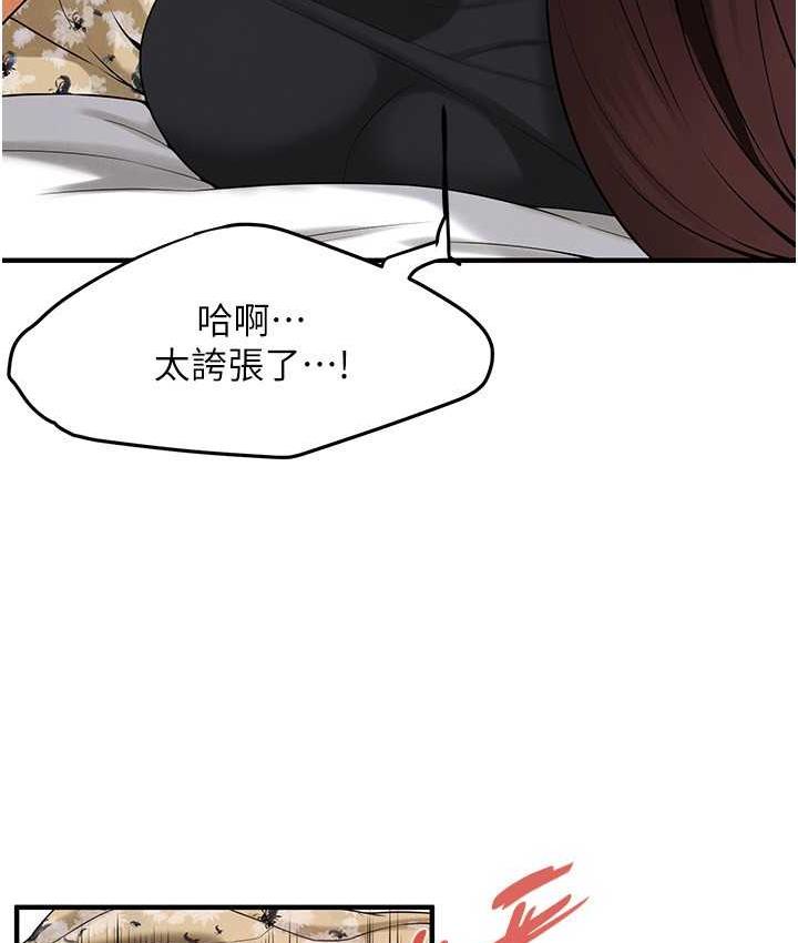 第41话-这和说好的不一样 - 第30.jpg页