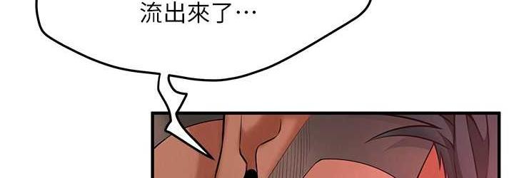 第41话-这和说好的不一样 - 第36.jpg页