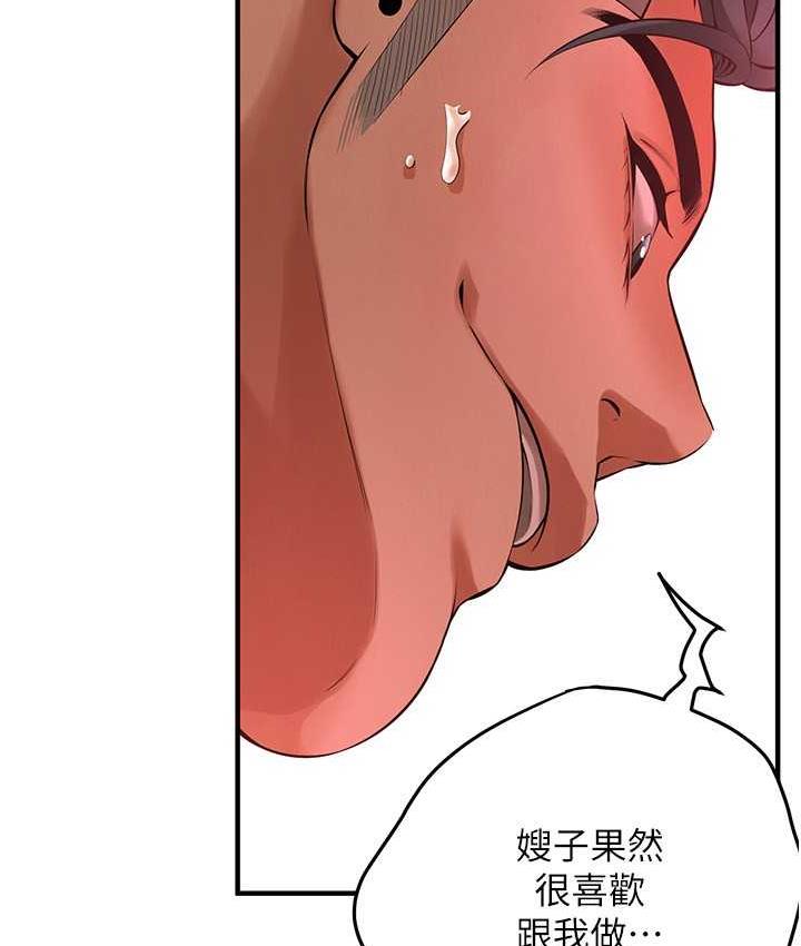 第41话-这和说好的不一样 - 第37.jpg页