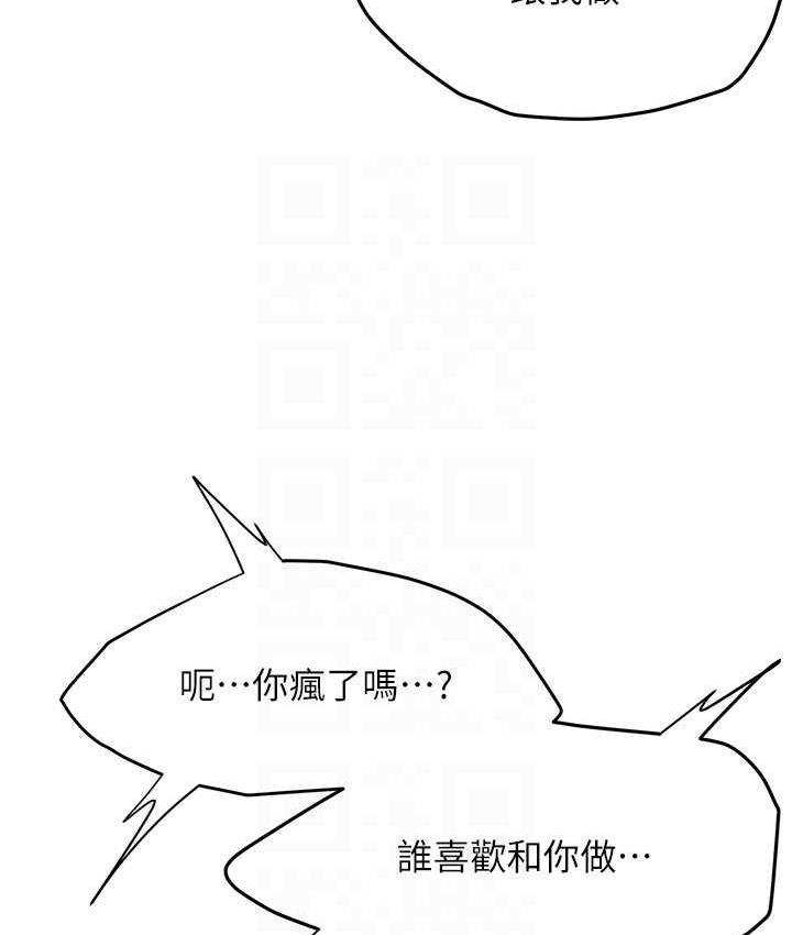 第41话-这和说好的不一样 - 第38.jpg页