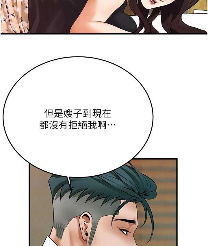 第41话-这和说好的不一样 - 第41.jpg页