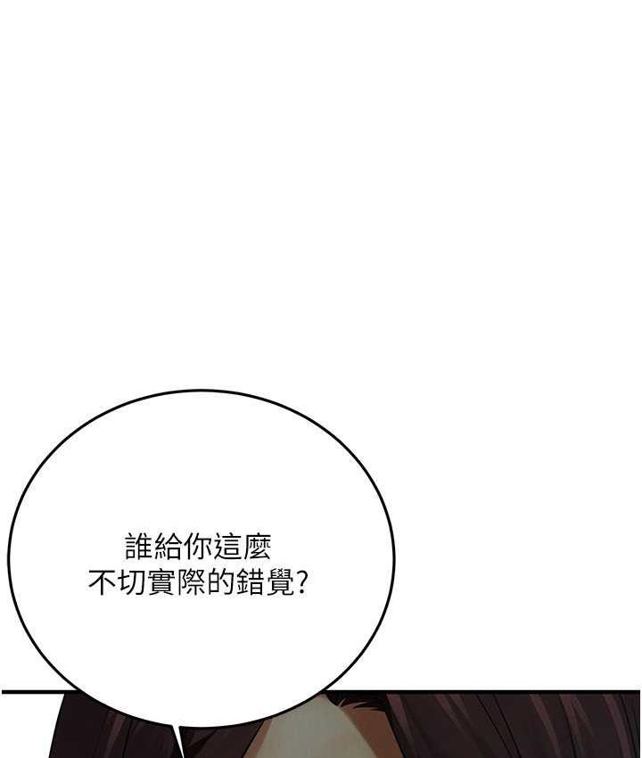 第41话-这和说好的不一样 - 第46.jpg页