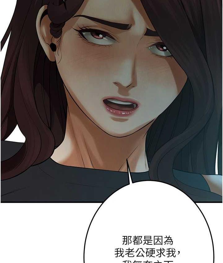 第41话-这和说好的不一样 - 第47.jpg页