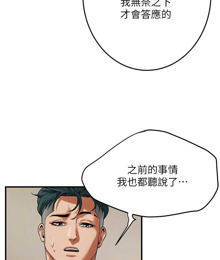 第41话-这和说好的不一样 - 第48.jpg页
