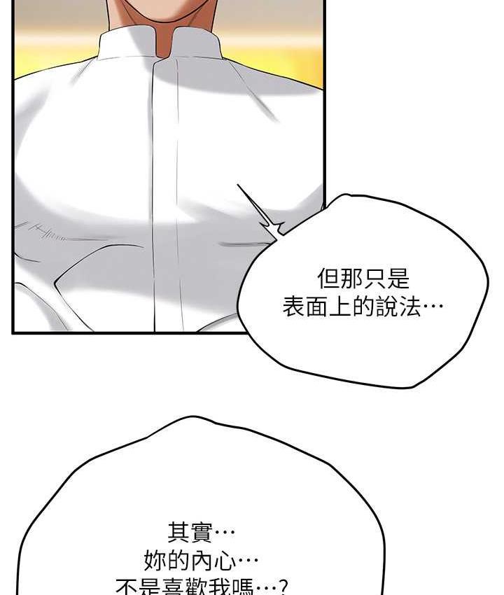 第41话-这和说好的不一样 - 第49.jpg页