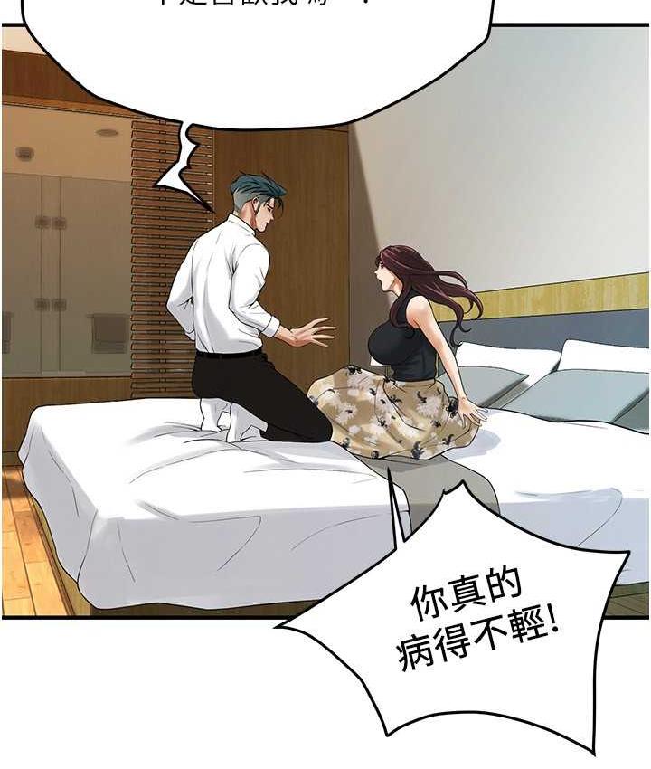 第41话-这和说好的不一样 - 第50.jpg页