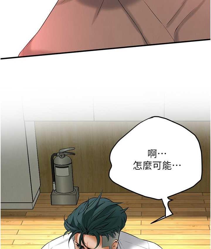第41话-这和说好的不一样 - 第54.jpg页