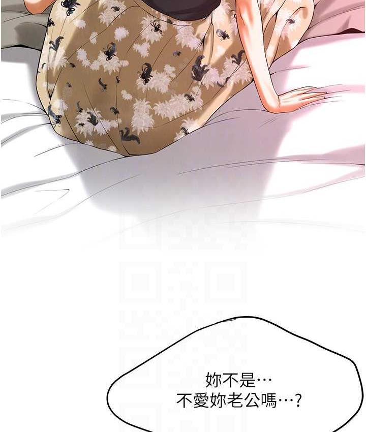 第41话-这和说好的不一样 - 第56.jpg页