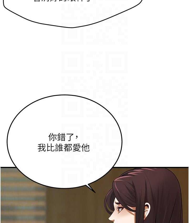 第41话-这和说好的不一样 - 第58.jpg页