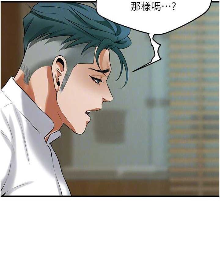 第41话-这和说好的不一样 - 第60.jpg页