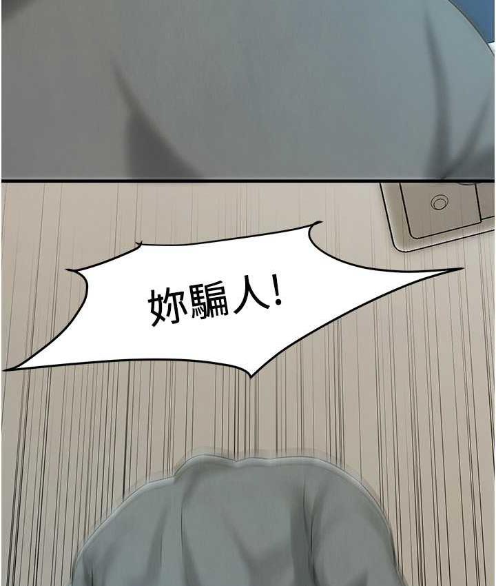 第41话-这和说好的不一样 - 第62.jpg页
