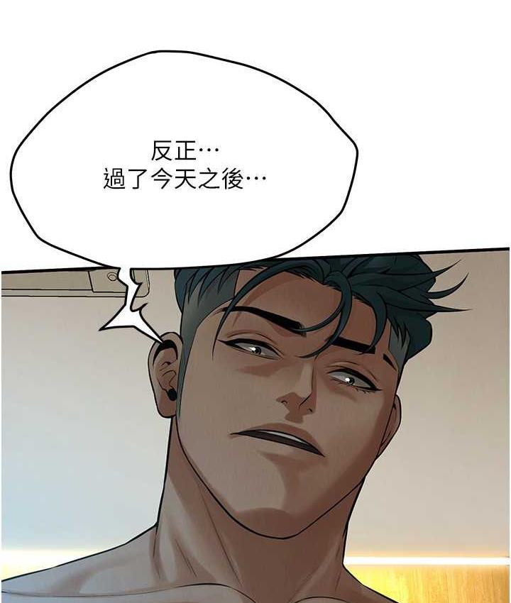 第41话-这和说好的不一样 - 第67.jpg页