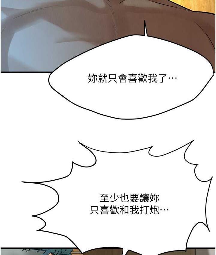 第41话-这和说好的不一样 - 第68.jpg页