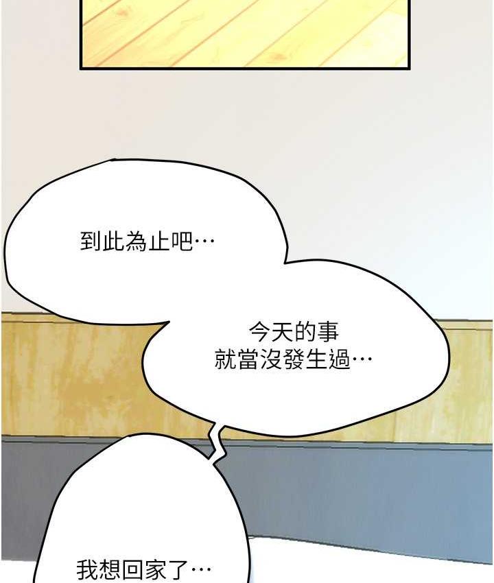 第41话-这和说好的不一样 - 第73.jpg页