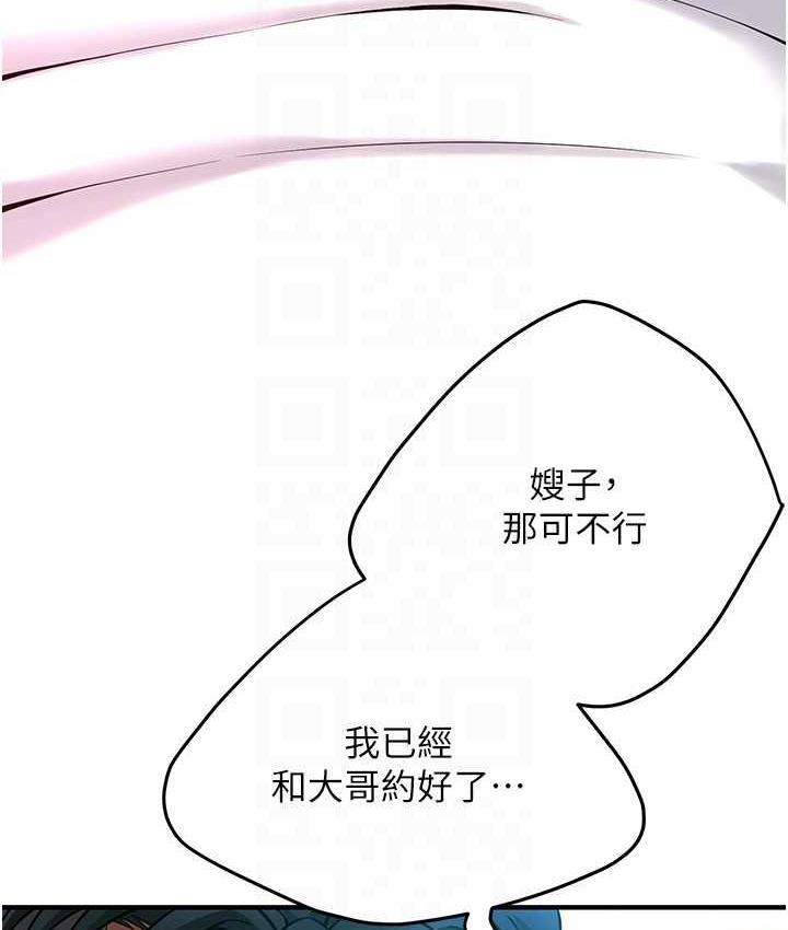 第41话-这和说好的不一样 - 第76.jpg页