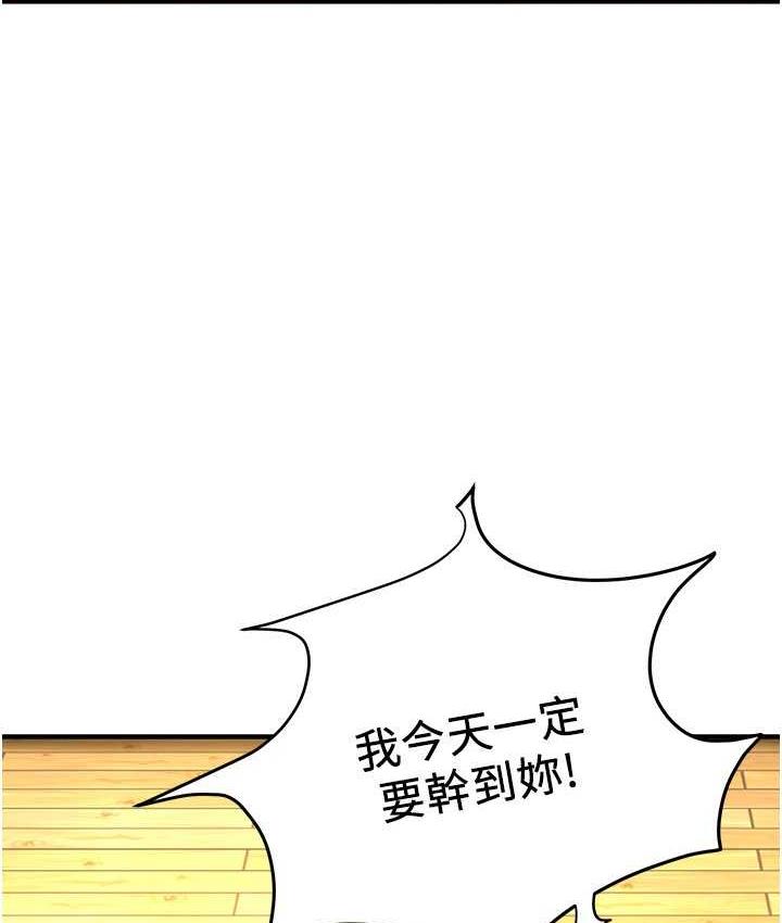 第41话-这和说好的不一样 - 第78.jpg页