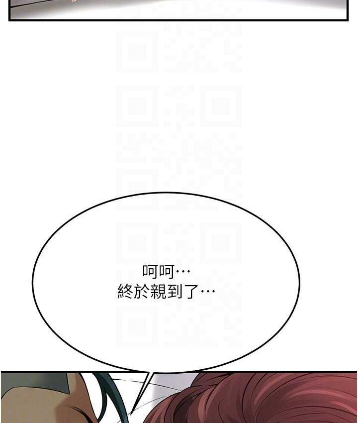 第41话-这和说好的不一样 - 第93.jpg页